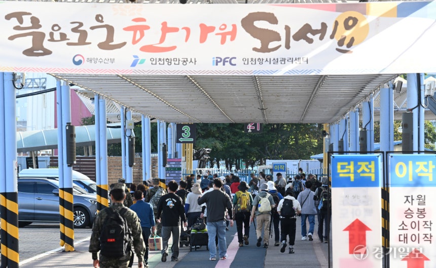 인천 짧은 추석 연휴에 고향 발걸음 분주…인천 항로·하늘길·육로 ‘북적’ [현장, 그곳&]
