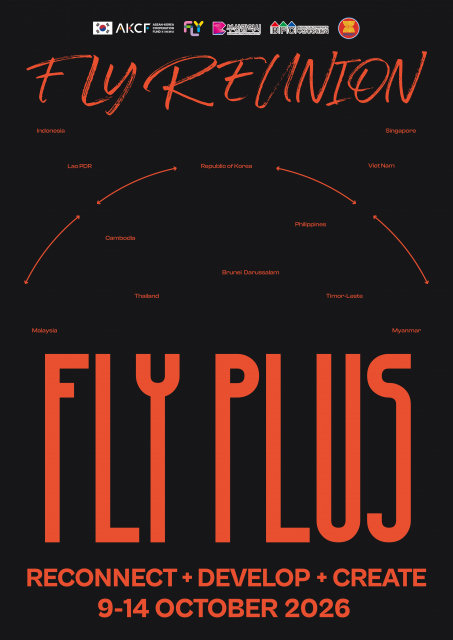 부산영상위원회, FLY PLUS 첫 프로그램 ‘FLY Reunion 2026’ 개최