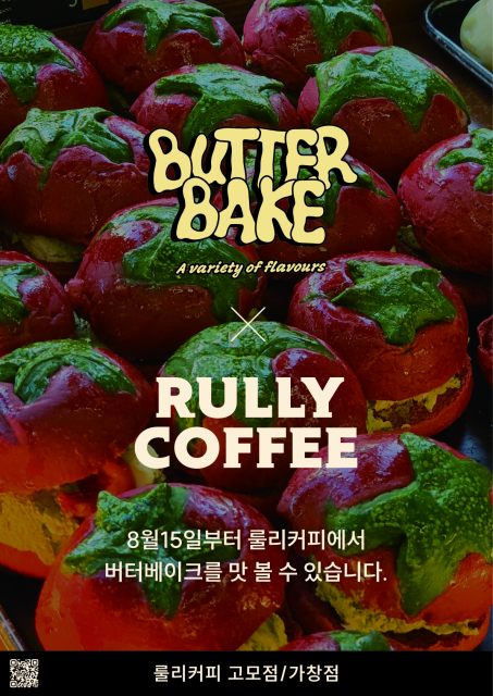 카페룰리오가닉이 대구 로컬 베이커리 버터베이크와 컬래버레이션 프로젝트 ‘Bread Beyond Coffee’를 시작한다