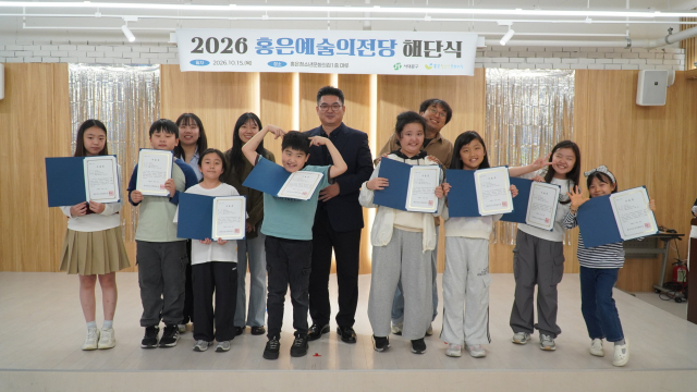 서대문구립홍은청소년문화의집, 2026년 ‘홍은예술의전당’ 해단식 성료
