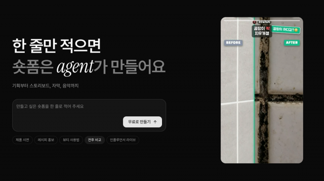 피카디, 한 줄만 적으면 숏폼 만드는 AI 에이전트 ‘피카에이전트’ 출시