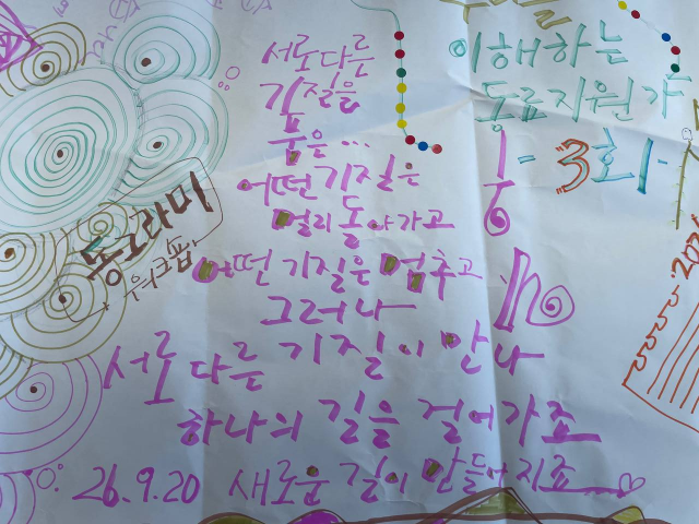 ‘우리의 경험이 서로의 힘이 되도록’… 자살유족 동료지원가, 제3회 ‘동그라미’ 워크숍 성료