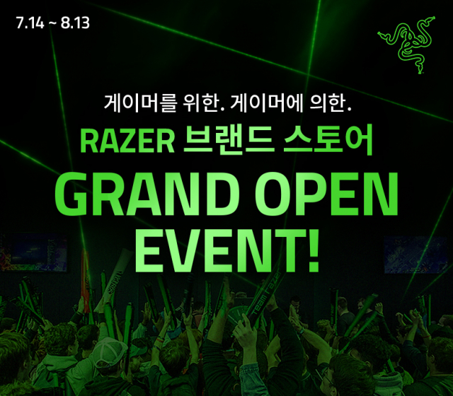 네이버 RAZER 공식 브랜드 스토어 오픈 이벤트 포스터