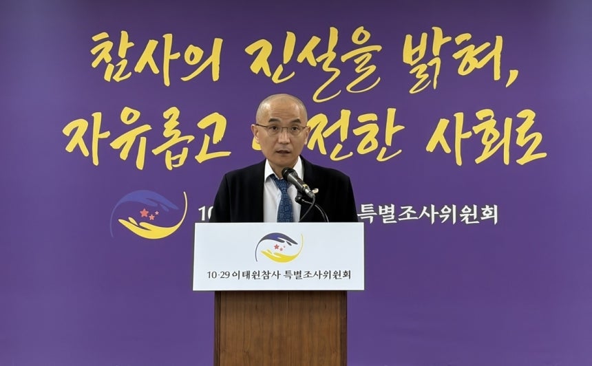 이태원특조위, 구조 트라우마로 숨진 소방관 2명 희생자 인정