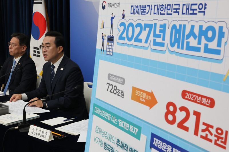 박홍근 기획예산처 장관이 2026년 8월28일 세종시 정부세종청사에서 2027년도 예산안과 2026~2030년 국가재정운용 계획을 브리핑하고 있다. 왼쪽은 조용범 차관. 연합뉴스