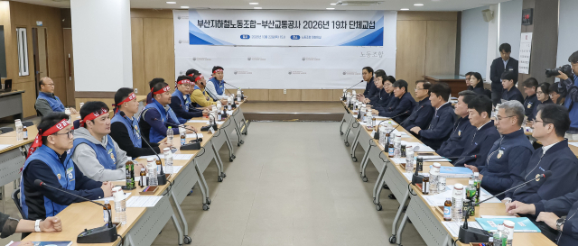 부산지하철 노동조합과 사측인 부산교통공사가 22일 오후 부산 금정구 도시철도 노포차량사업소에서 2026년 19차 단체교섭을 진행하고 있다. 김종진 기자 kjj1761@