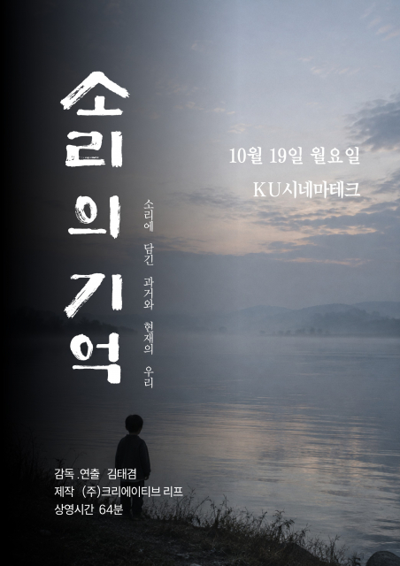 배우 김태겸, 감독으로 서다… 전통공연에 AI 입힌 ‘소리의 기억’ 첫 상영