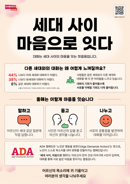 캠페인 메인 포스터