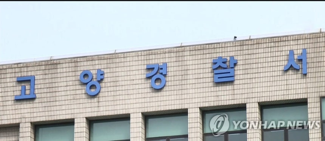 [속보]“스토커 잡아놨다”..유명 유튜버 스토킹 40대 체포