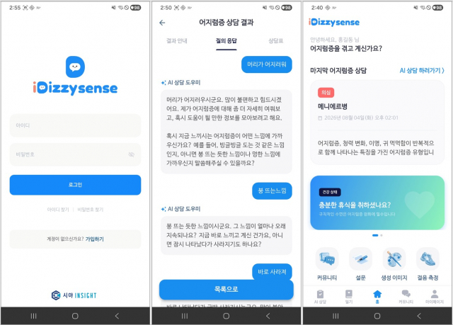 시야인사이트가 ‘GMES 2026’에 참가해 암 환자 어지럼증 원인 감별 정보 제공 솔루션 ‘iDIZZY SENSE(디지센스)’를 선보인다