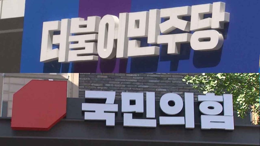 "집권하면 검수원복" "검사 수사권 부활 없다" 국감서 공방