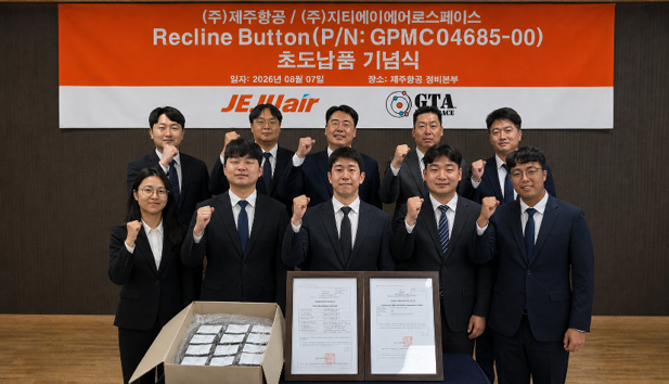 GTA Aerospace, K-PMA 인증부품 ‘Recline Button’ 제주항공 초도납품… 항공부품 국산화 성과 가시화