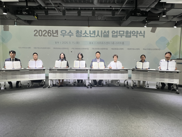 서초스마트유스센터, 지역을 넘어 청소년 성장 기회 넓힌다