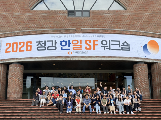 SF로 국경 넘은 창작 교류… 청강문화산업대 한일 워크숍 성료