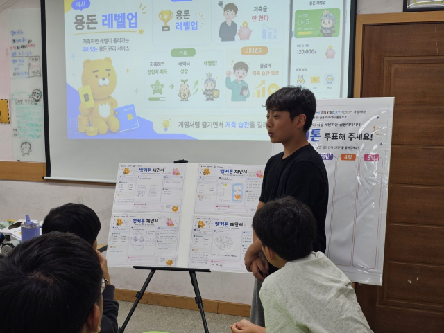 시립금천청소년센터, 경제·금융 아카데미로 청소년 미래 금융역량 키운다
