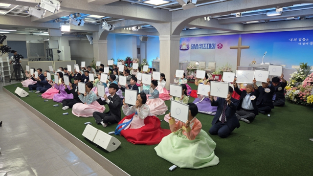 만민중앙교회가 ‘제25회 말씀퀴즈대회’를 개최했다