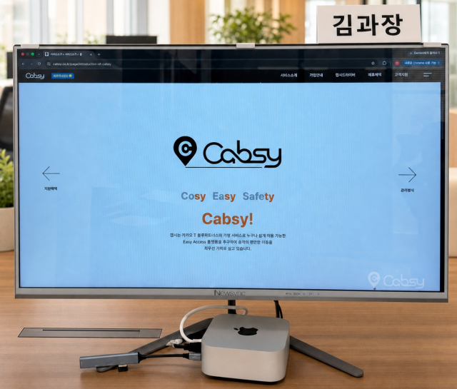 캡시, 카카오T 블루파트너스 가맹 브랜드 최초 AX 성공