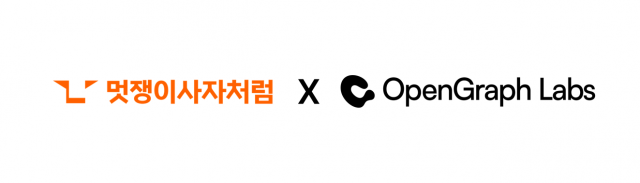 AI 교육 기업 멋쟁이사자처럼이 로봇 학습 데이터 기업 오픈그래프랩스와 손잡고 피지컬 AI 데이터 사업에 뛰어든다