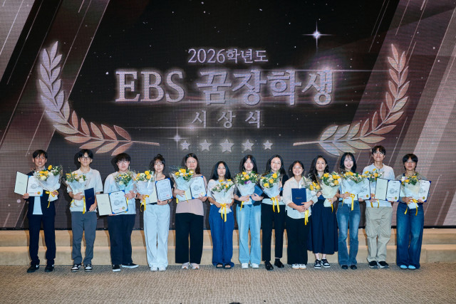 2026학년도 EBS 꿈장학생 시상식에서 수상자들이 단체 사진을 촬영하고 있다