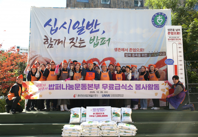 활동에 참여한 한전산업개발 임직원 및 참석자들이 단체 사진을 촬영하고 있다