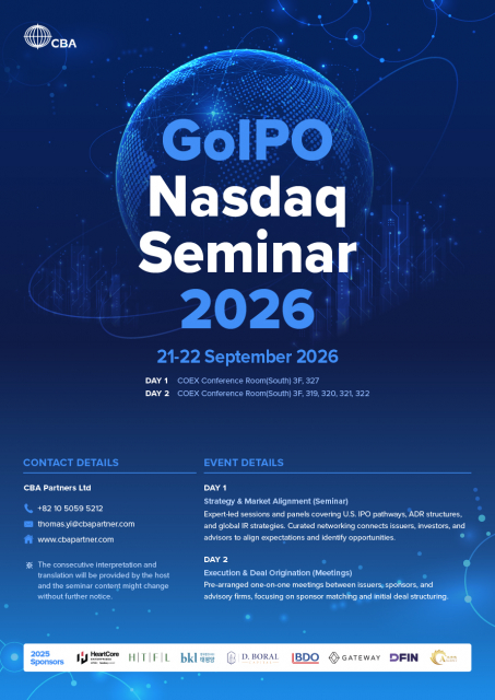 ‘제2회 GoIPO 나스닥 세미나’ 포스터
