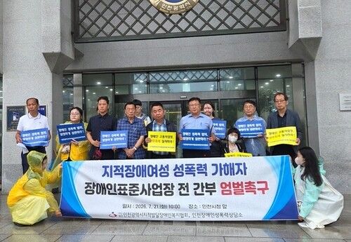 [인천시지적발달장애인복지협회 제공. 재판매 및 DB 금지]