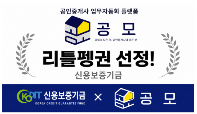알앤알컴퍼니, 신용보증기금 ‘리틀펭귄’ 선정… 10억원 규모 보증 확보