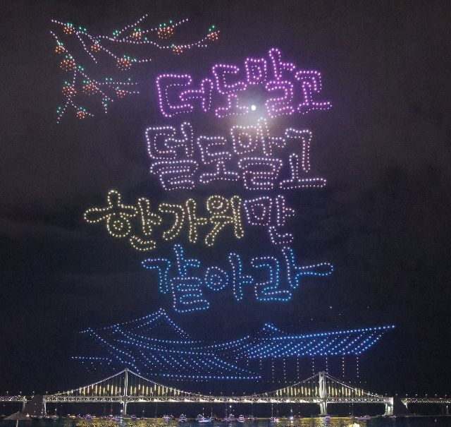 추석 밝힌 광안리 M드론 X레이저쇼, 상설 공연으로