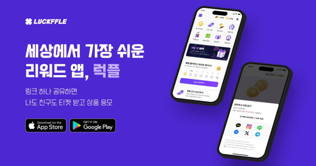 부스트루프, 광고 대신 ‘혜택 선물’로 광고주와 이용자 잇는다… 12월 AI 캠페인 등록 기능 출시