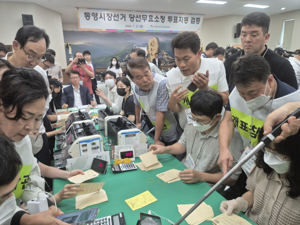 27일 경남 창원시 성산구 도선거관리위원회 대회의실에서 통영시장 선거 재검표를 진행하고 있다. 휴대전화를 든 한국사 강사 출신의 유튜버 전한길 씨가 개표참관인으로 참석해 투표 용지 뒷면에 인주 자국이 없다면 인쇄한 