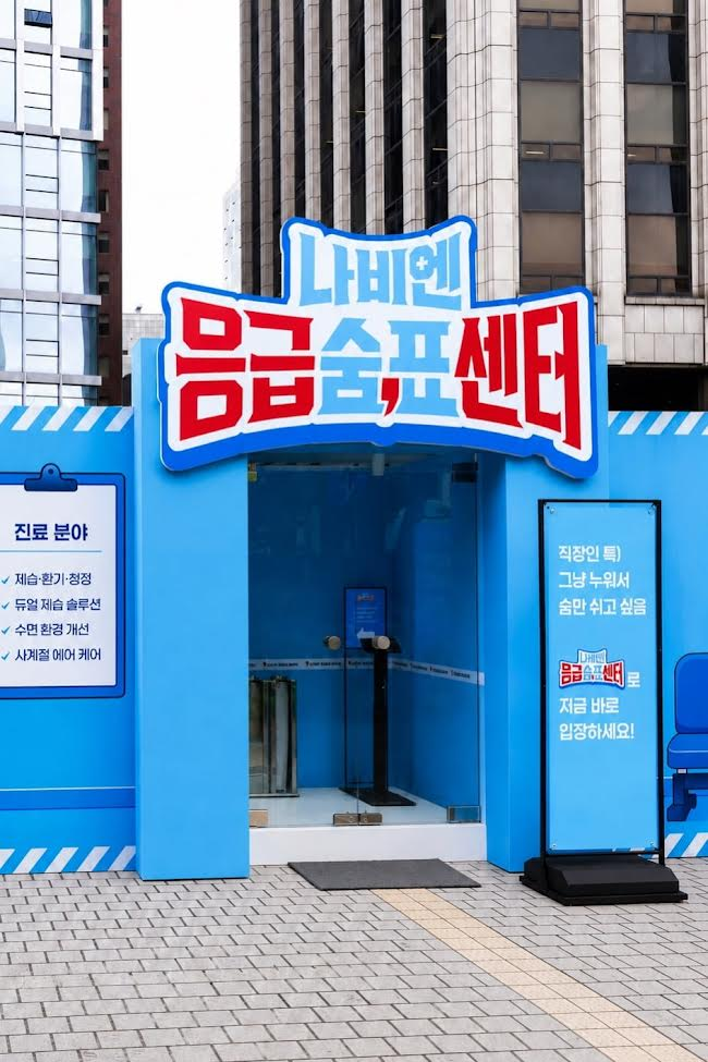 '잠이 보약' 영화도 눕고 낮잠도 자고…숙면 체험시대