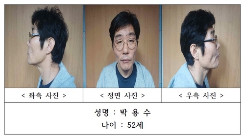 [속보] '나주 부부' 살해 피의자 52세 박용수 신상정보 공개