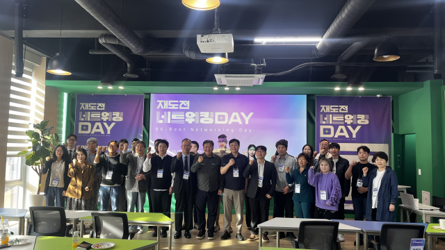대전창조경제혁신센터 ‘2026 재도전 네트워킹 데이’ 성황리 개최