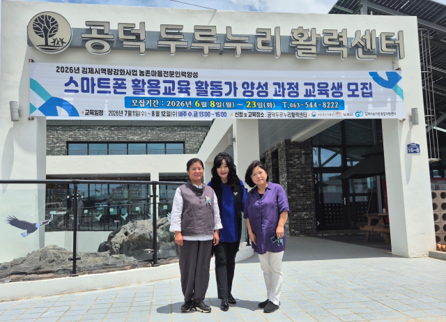 김제 공덕면, 생생마을 사업 연계 건강치유·힐링아로마테라피 특강 진행