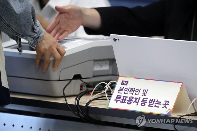 [속보]6·3지선 첫날 사전투표율 오전 11시 3.81%…강원4.87%