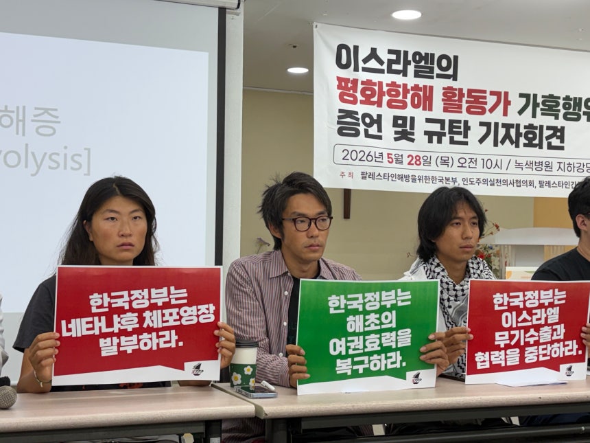 Activists allege severe abuse after being detained by Israeli military forces