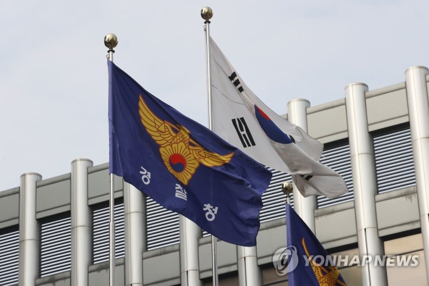 경찰청
[연합뉴스 자료사진]