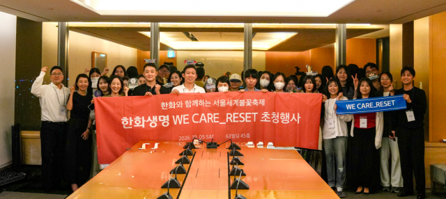대한암협회·한화생명, 암경험청년과 함께한 특별한 불꽃축제