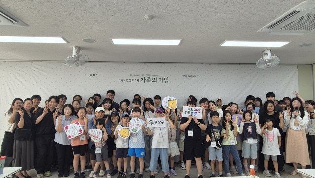 중랑구, 청소년과 부모가 함께 참여해 ‘가족의 마법’이 이뤄지는 청소년 캠프 개최