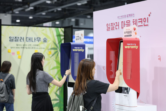‘2026 일잘러 페스타’ 특별관