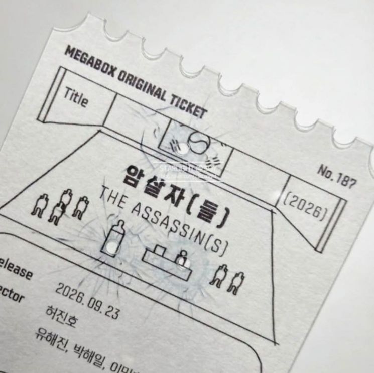 "목숨을 앗아간 총격을 굿즈로"…'암살자(들)' 메가박스 티켓 논란