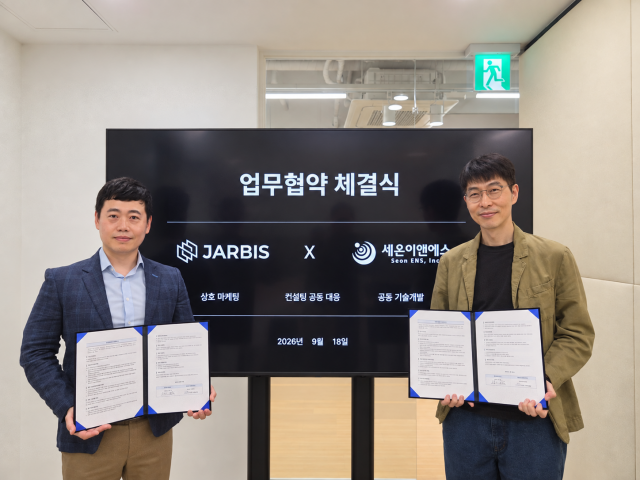 세온이앤에스, 자비스와 차량 SW 개발 자동화 업무협약 체결
