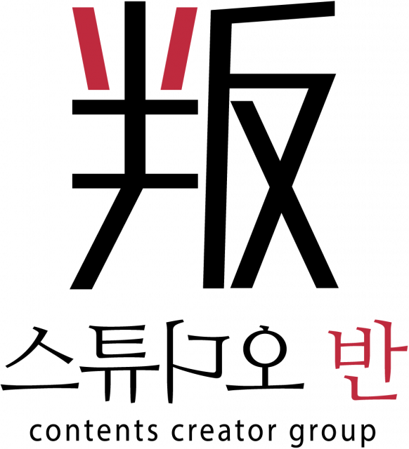 스튜디오 반 로고