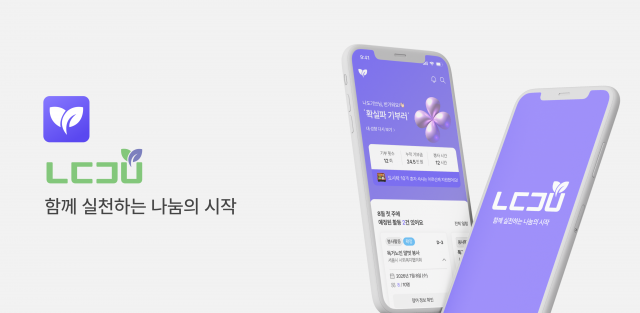 매달 같은 곳에만 기부할 필요 있나요… 나도기브, 기부·봉사 앱 출시 예정
