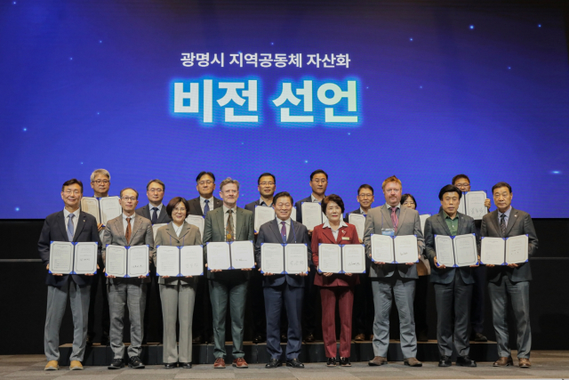 희망제작소·광명시, ‘2026 광명시 지역공동체 자산화 국제포럼’ 성료
