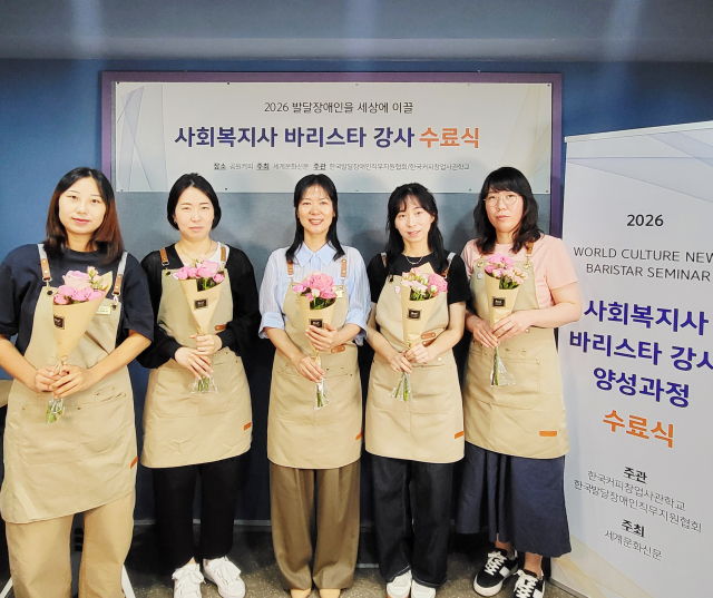사회복지사가 바리스타 강사로… 발달장애인 직업 자립 새 지평 열었다