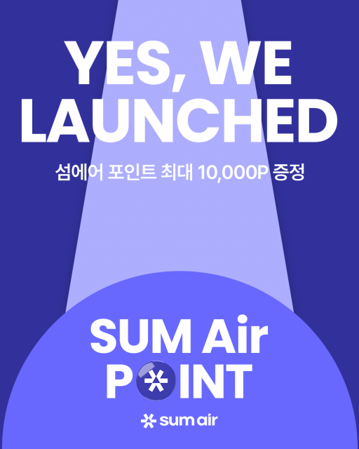섬에어가 멤버십 리워드 서비스 ‘섬에어 포인트’ 론칭과 함께 동계 스케줄 오픈을 기념하는 풍성한 이벤트를 진행한다(제공=섬에어)