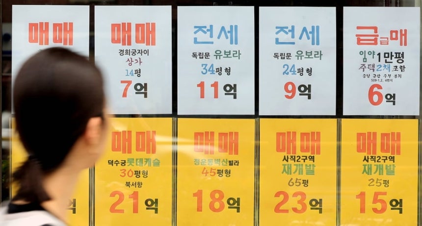 서울 시내 한 부동산에 매물 정보가 게시되어 있는 모습. 2026.8.9/뉴스1