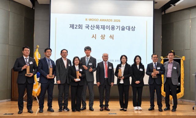 제2회 국산목재이용기술대상 시상식 성료
