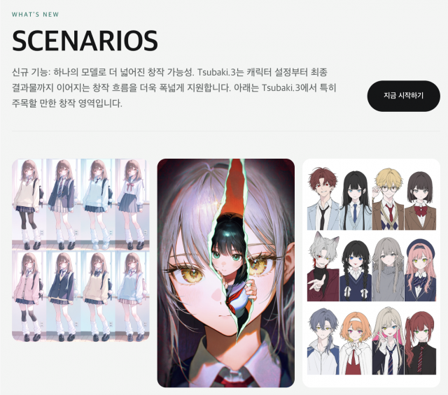 Tsubaki.3 포스터